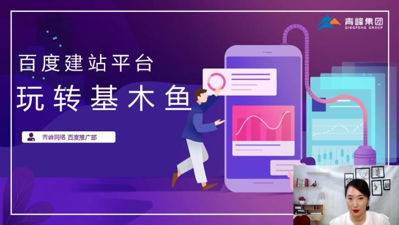直播回放-如何利用基木魚，讓營銷效果翻倍